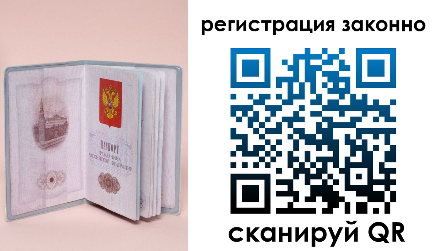 временная регистрация в квартире в Енисейске