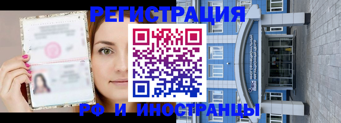прописка от собственника в Енисейске