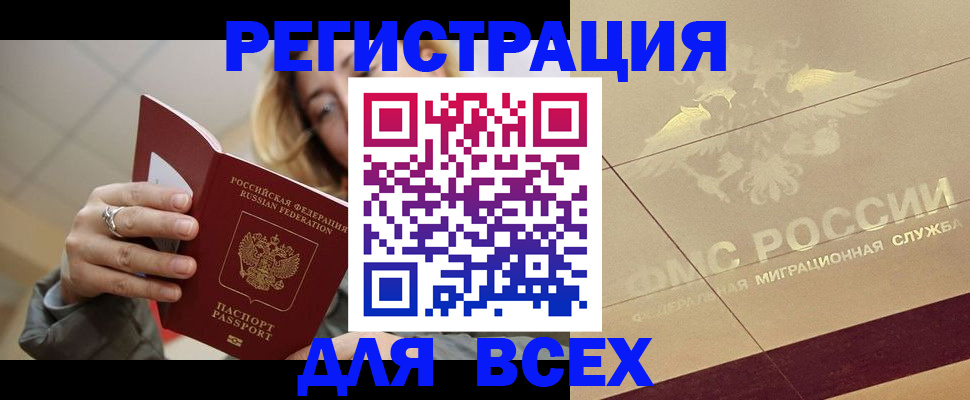 временная регистрация госуслуги в Енисейске