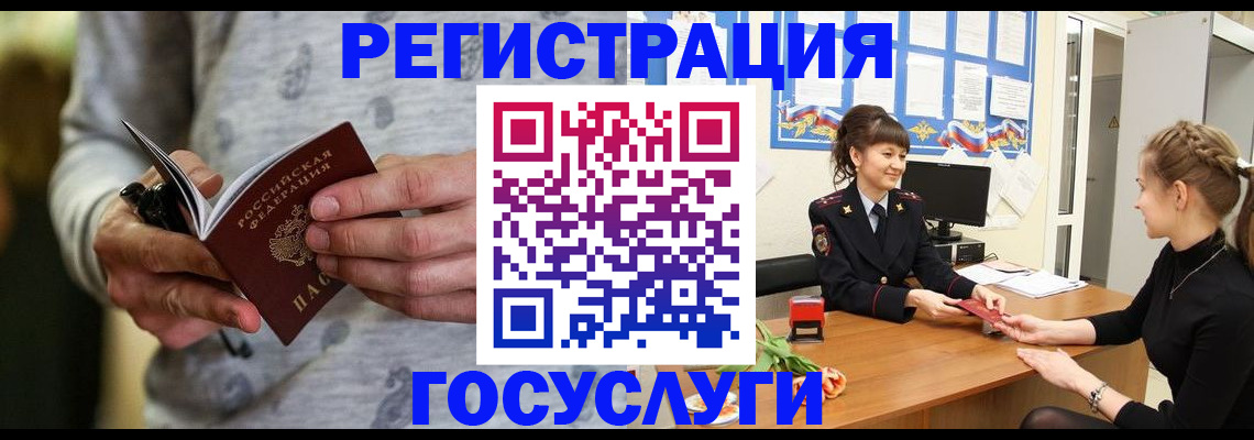 прописка гарантия в Енисейске